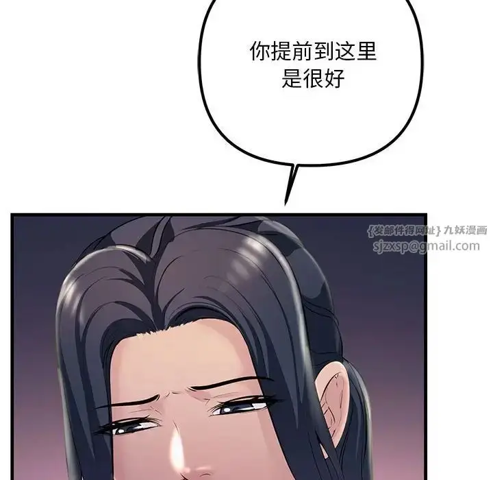 漫画《不正常关系》第39话第62张图