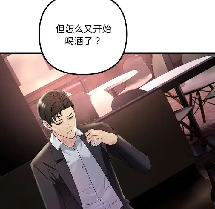 漫画《不正常关系》第39话第64张图