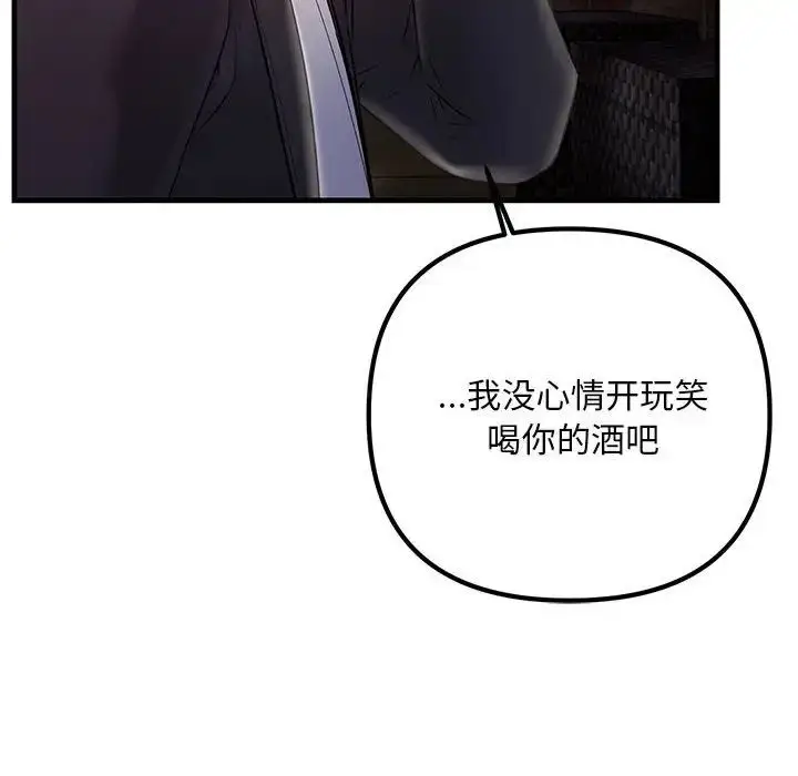 漫画《不正常关系》第39话第82张图