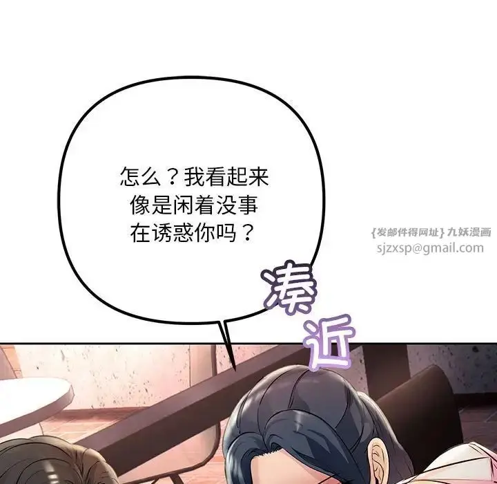 漫画《不正常关系》第39话第83张图