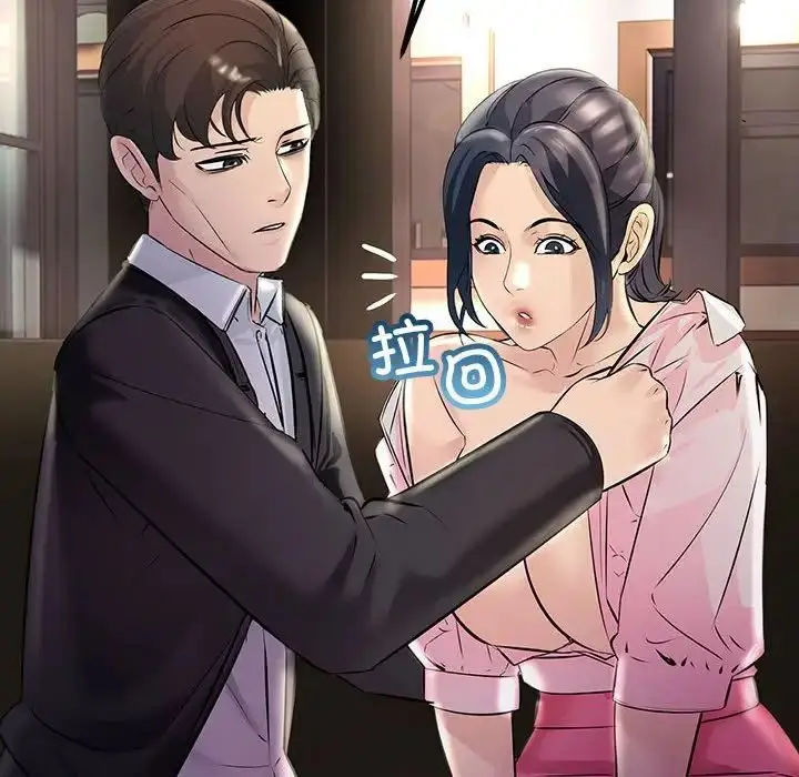 漫画《不正常关系》第39话第86张图
