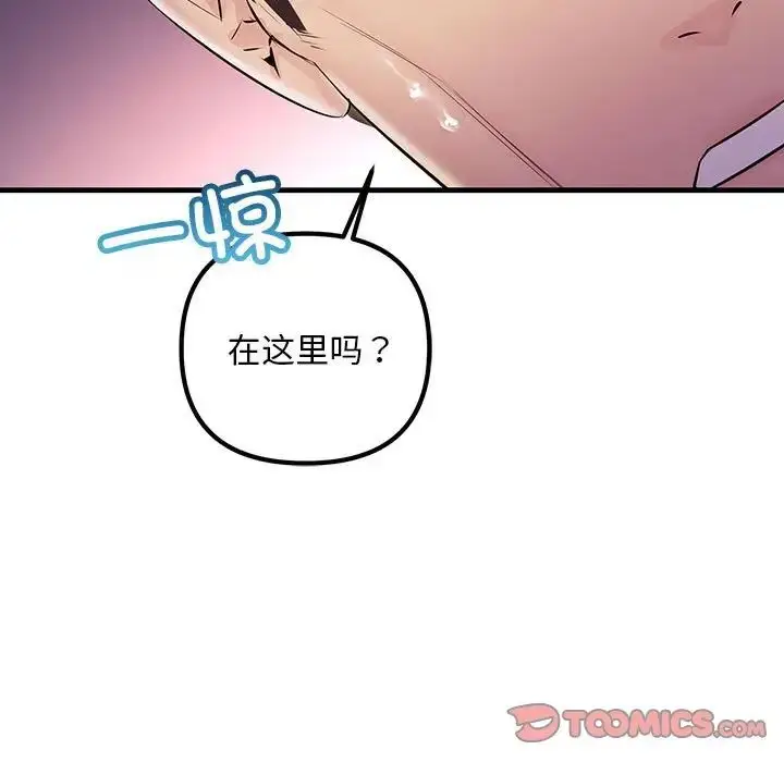 漫画《不正常关系》第39话第93张图
