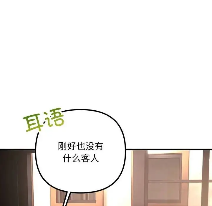 漫画《不正常关系》第39话第96张图