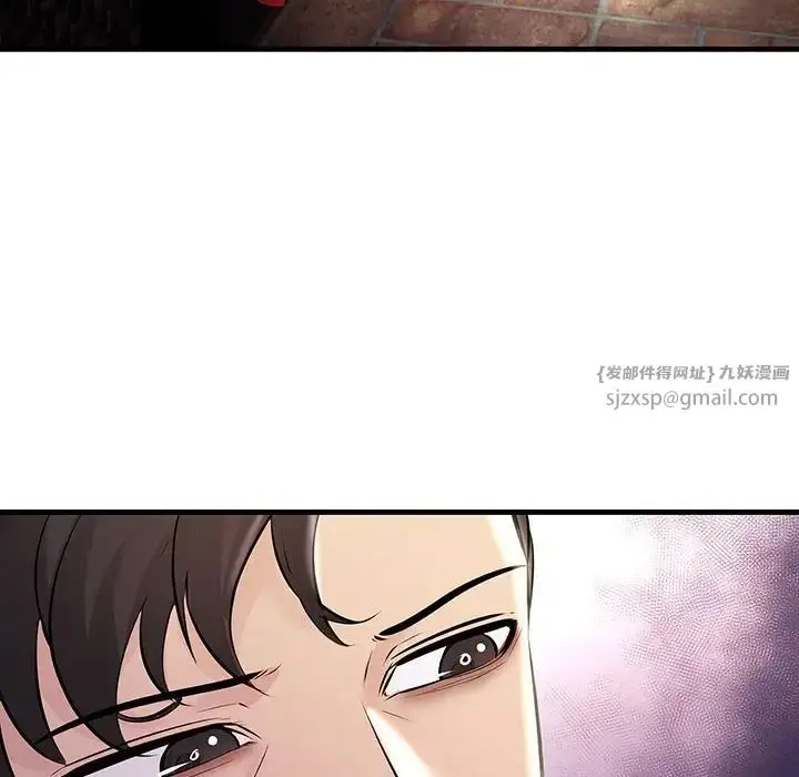 漫画《不正常关系》第39话第98张图