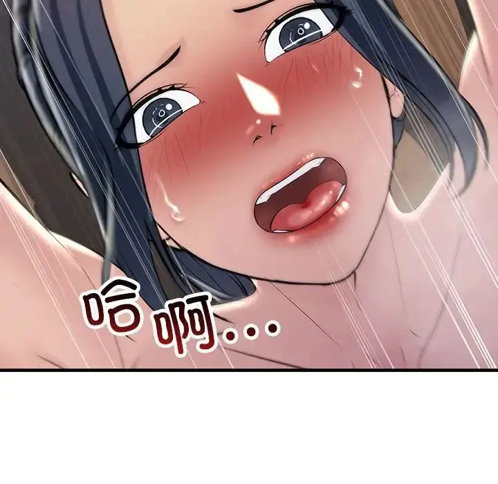 漫画《不正常关系》第36话第13张图