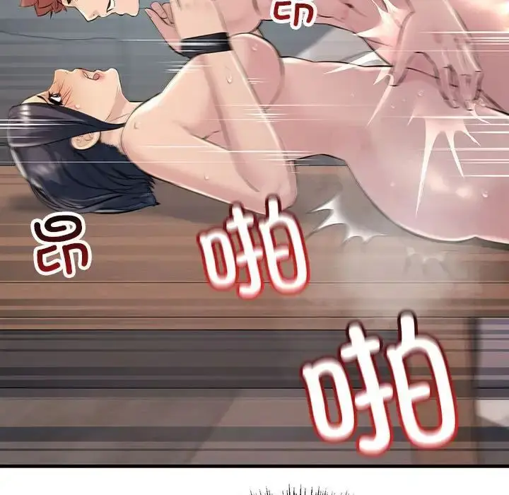 漫画《不正常关系》第36话第133张图