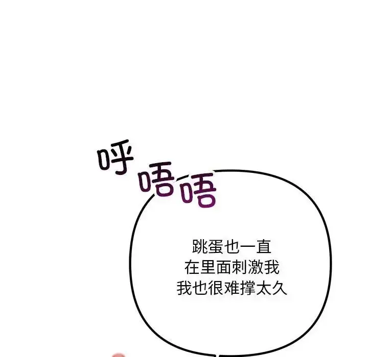 漫画《不正常关系》第36话第142张图