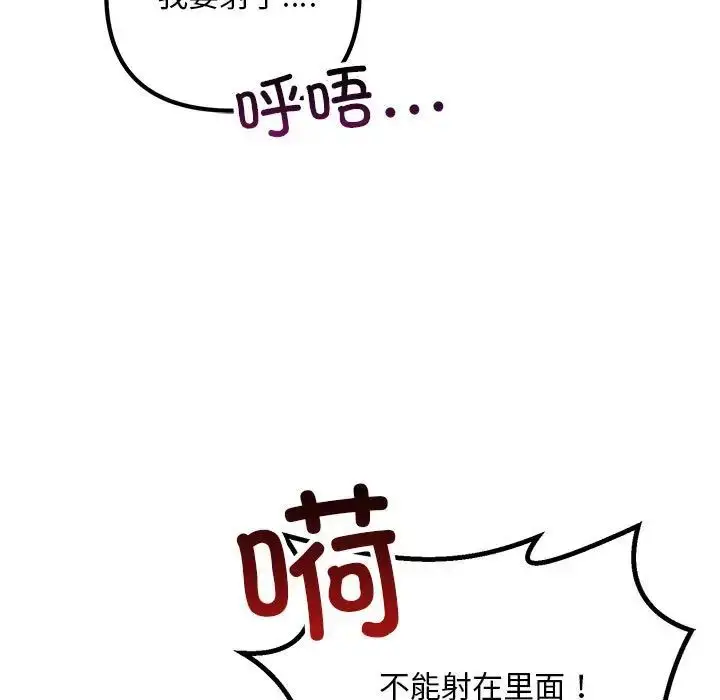 漫画《不正常关系》第36话第145张图