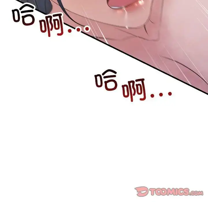 漫画《不正常关系》第36话第147张图