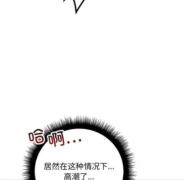 漫画《不正常关系》第36话第43张图