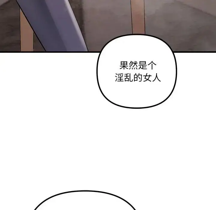 漫画《不正常关系》第36话第47张图