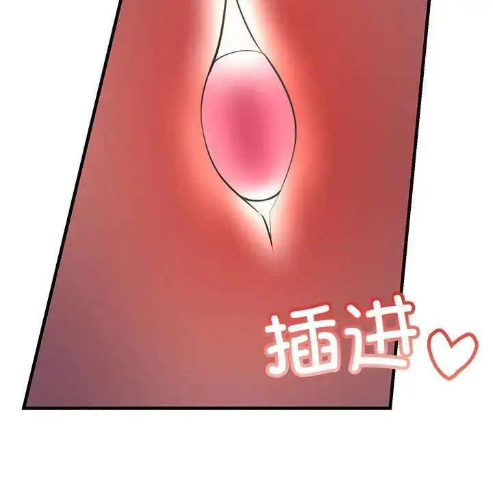 漫画《不正常关系》第36话第86张图