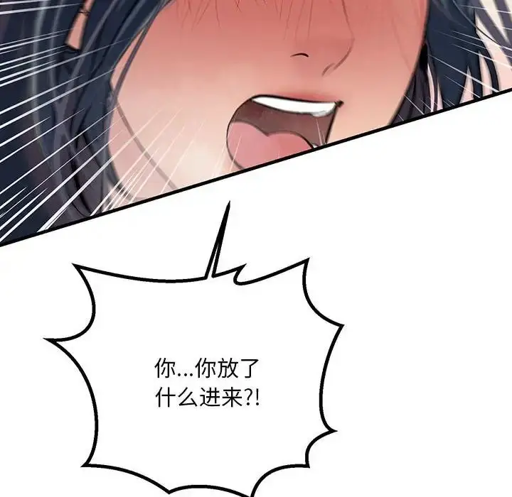 漫画《不正常关系》第36话第88张图