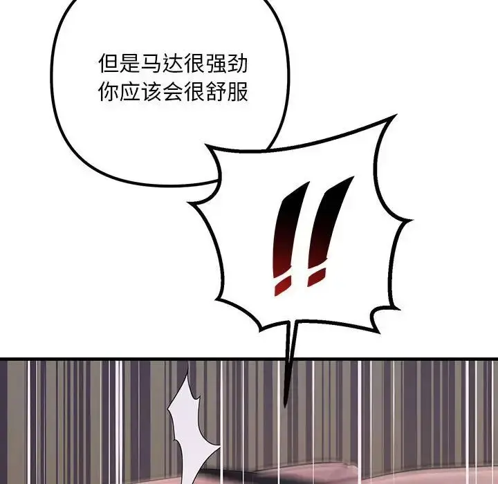 漫画《不正常关系》第36话第96张图