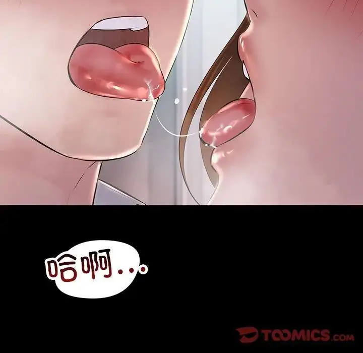 漫画《不正常关系》第32话第129张图