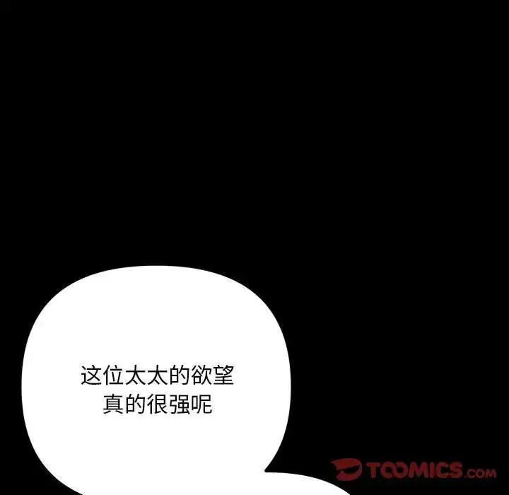 漫画《不正常关系》第32话第147张图