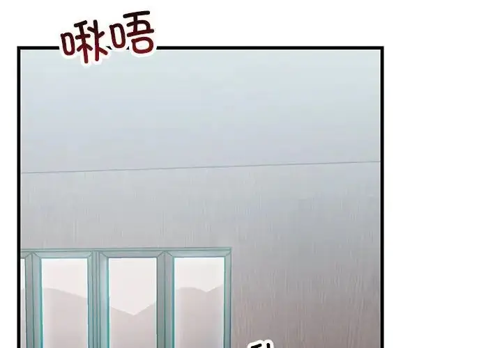漫画《不正常关系》第32话第2张图