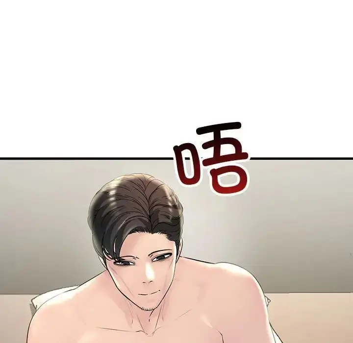 漫画《不正常关系》第32话第5张图