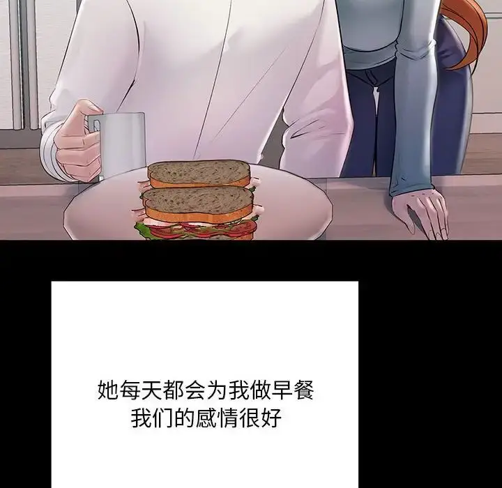 漫画《不正常关系》第32话第50张图