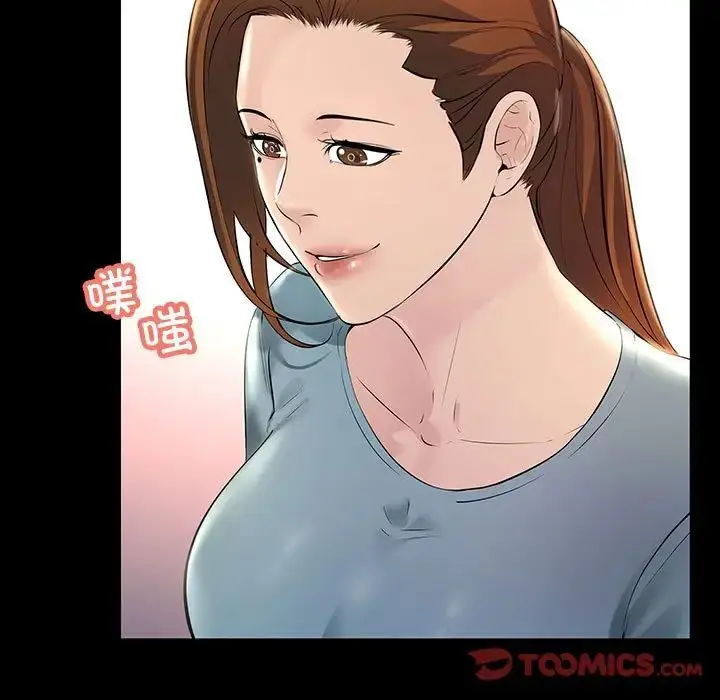 漫画《不正常关系》第32话第57张图