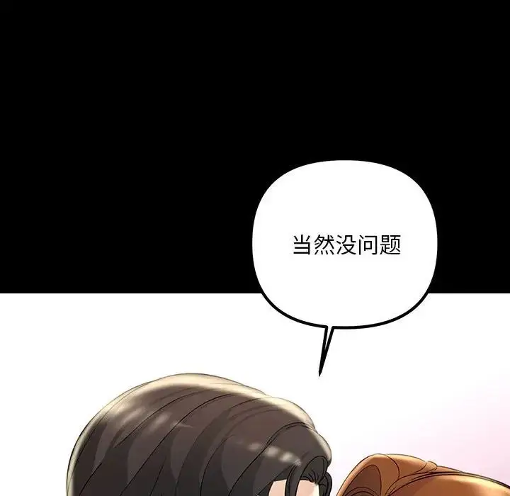 漫画《不正常关系》第32话第58张图
