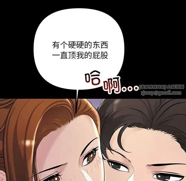 漫画《不正常关系》第32话第66张图