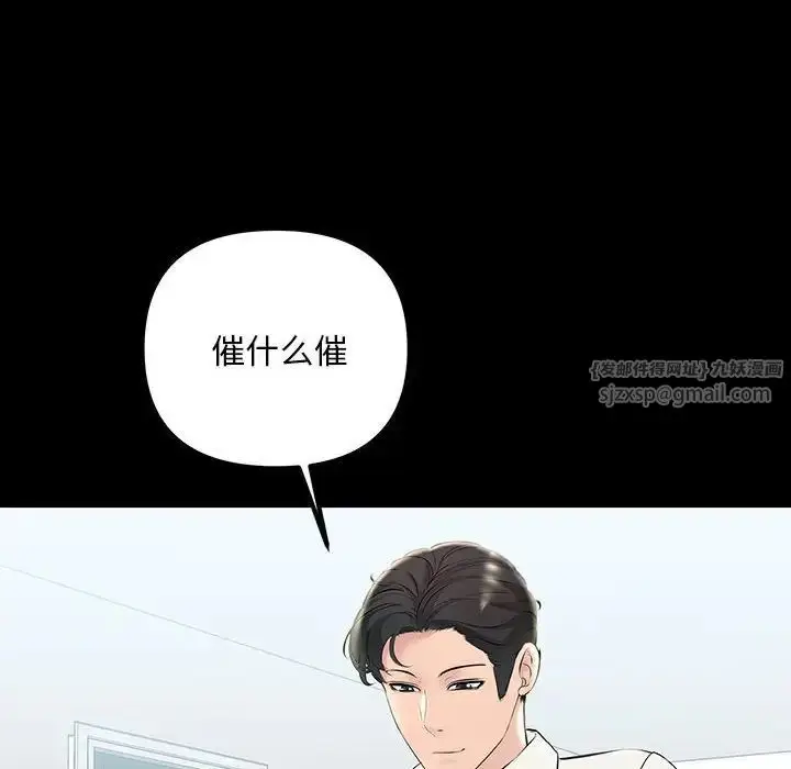 漫画《不正常关系》第32话第76张图