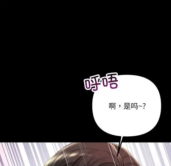 漫画《不正常关系》第32话第89张图
