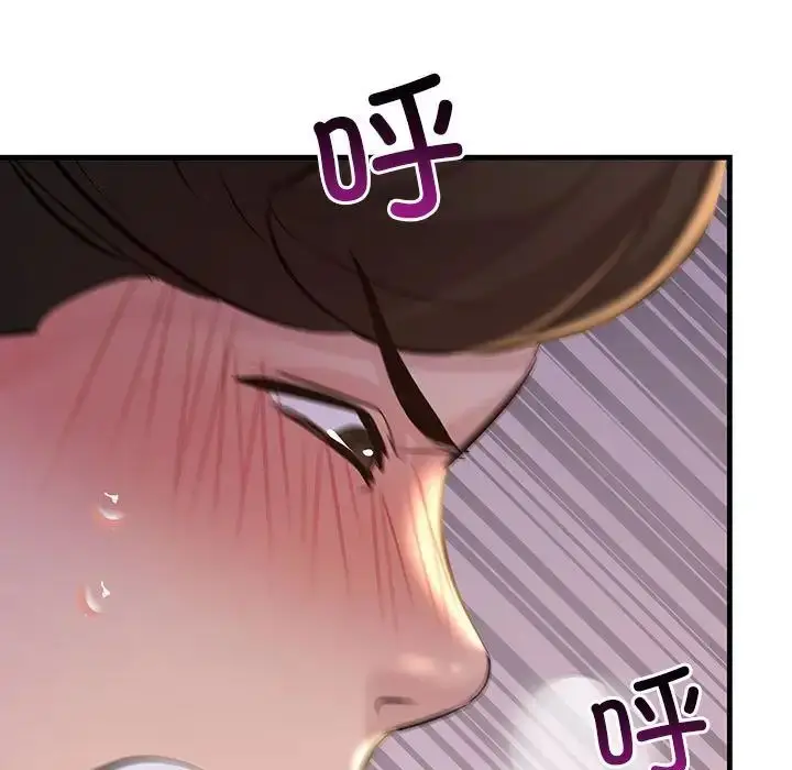 漫画《不正常关系》第16话第101张图