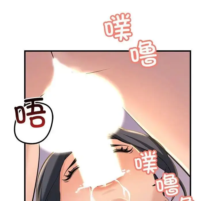 漫画《不正常关系》第16话第105张图