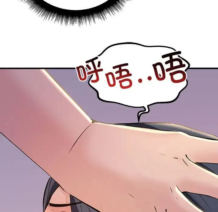 漫画《不正常关系》第16话第107张图