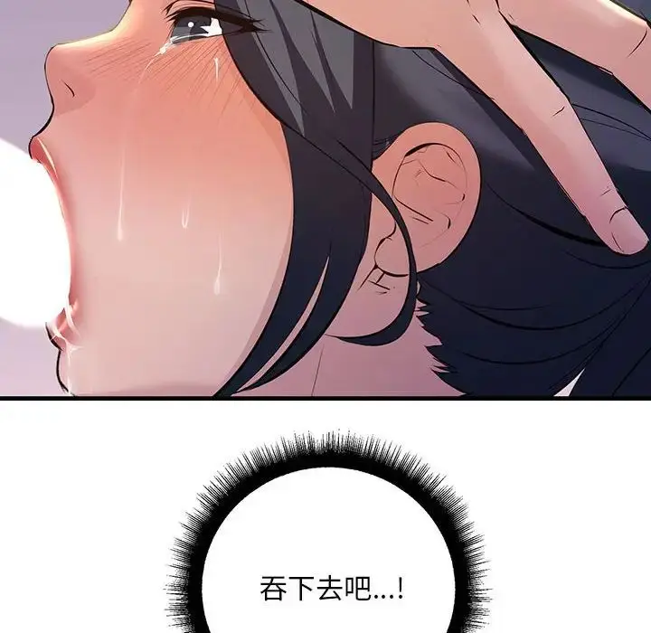 漫画《不正常关系》第16话第108张图