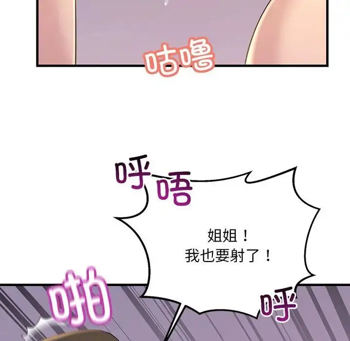漫画《不正常关系》第16话第110张图