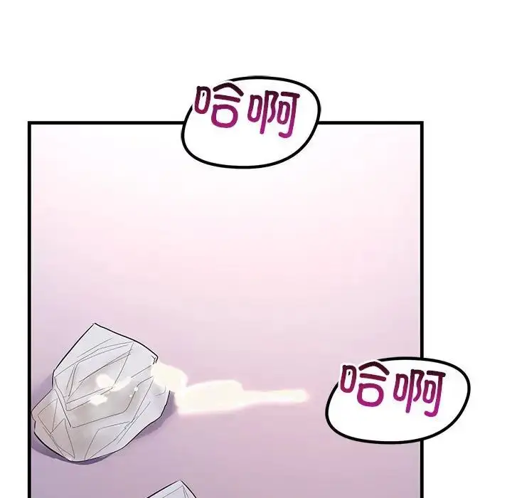 漫画《不正常关系》第16话第115张图