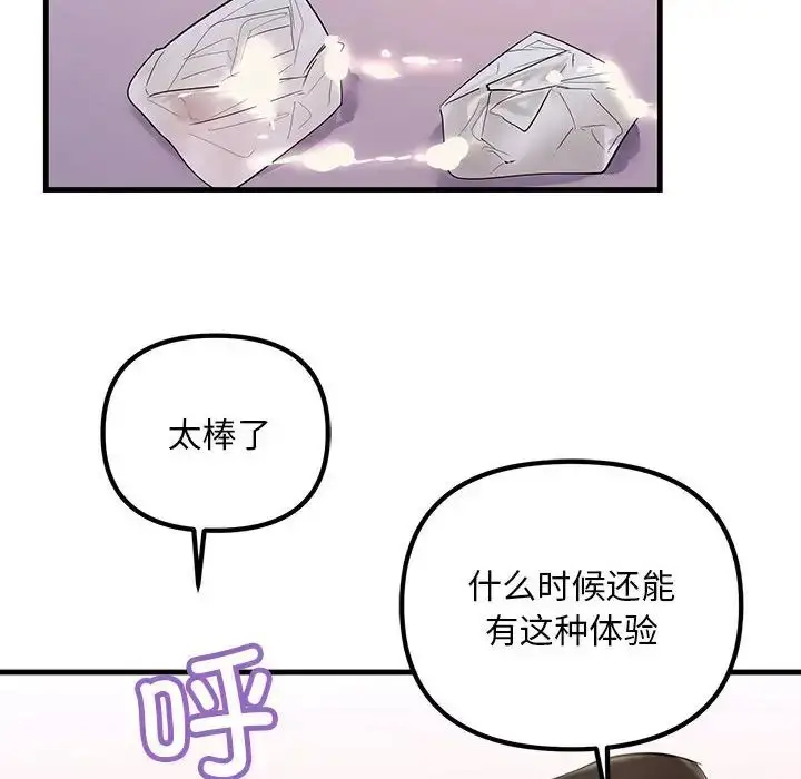漫画《不正常关系》第16话第116张图