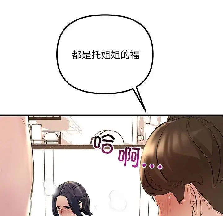 漫画《不正常关系》第16话第119张图
