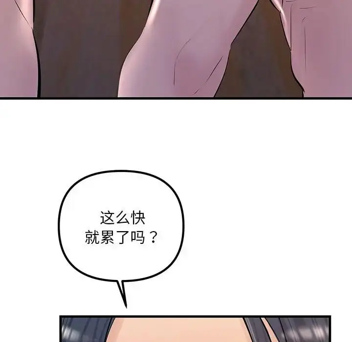 漫画《不正常关系》第16话第121张图