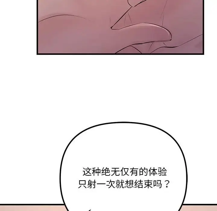 漫画《不正常关系》第16话第123张图