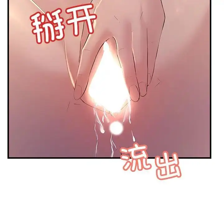 漫画《不正常关系》第16话第127张图