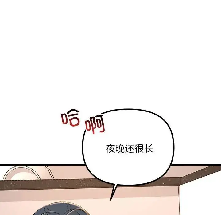 漫画《不正常关系》第16话第128张图
