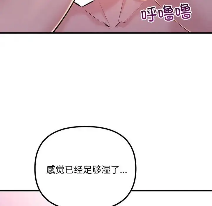 漫画《不正常关系》第16话第13张图