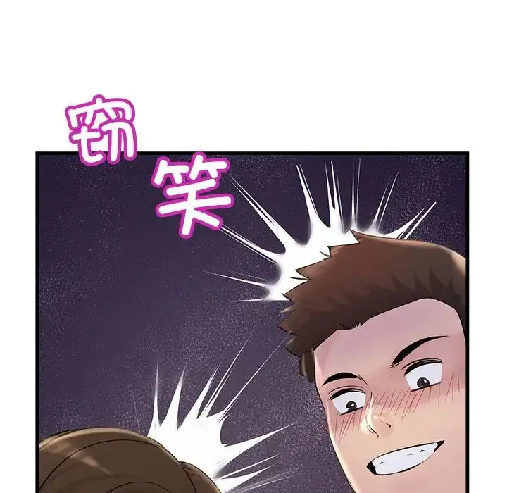 漫画《不正常关系》第16话第131张图