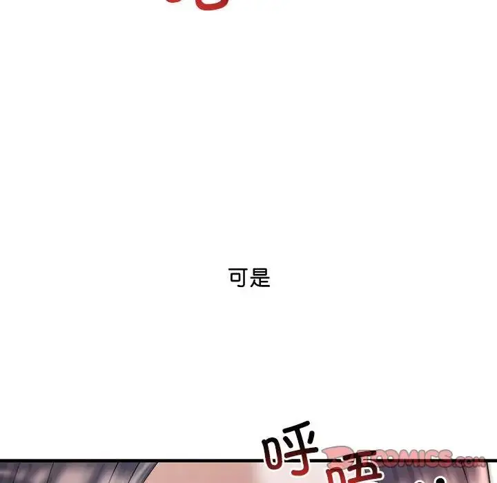 漫画《不正常关系》第16话第138张图