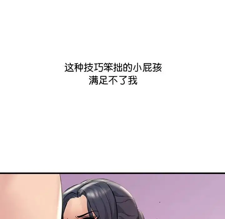 漫画《不正常关系》第16话第142张图