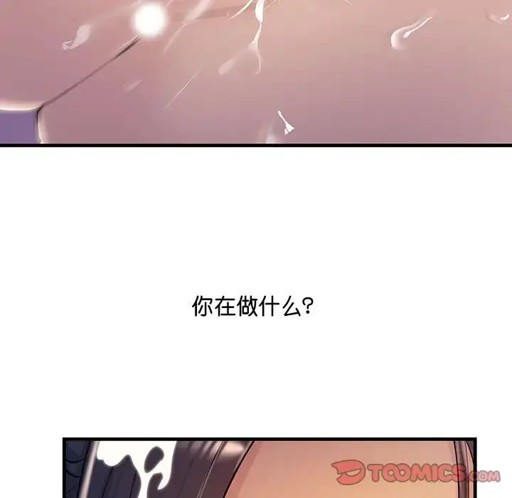 漫画《不正常关系》第16话第147张图