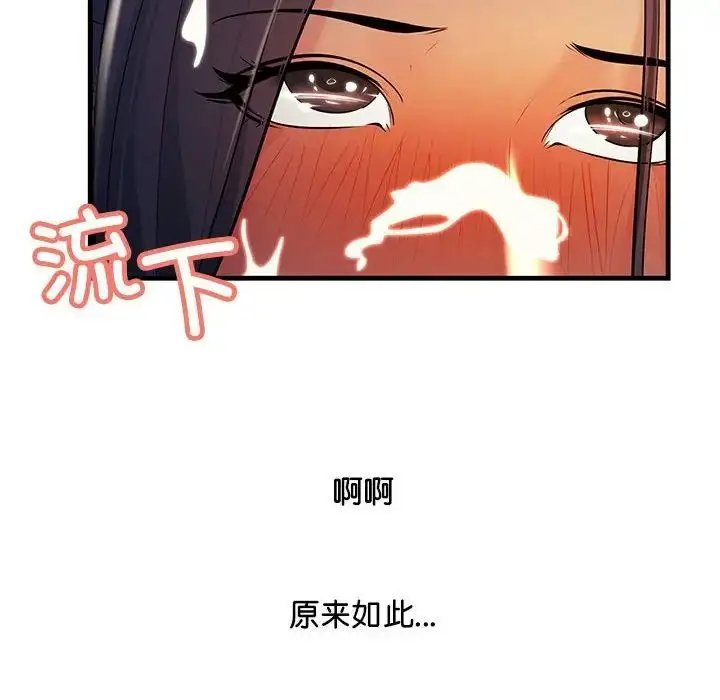 漫画《不正常关系》第16话第148张图