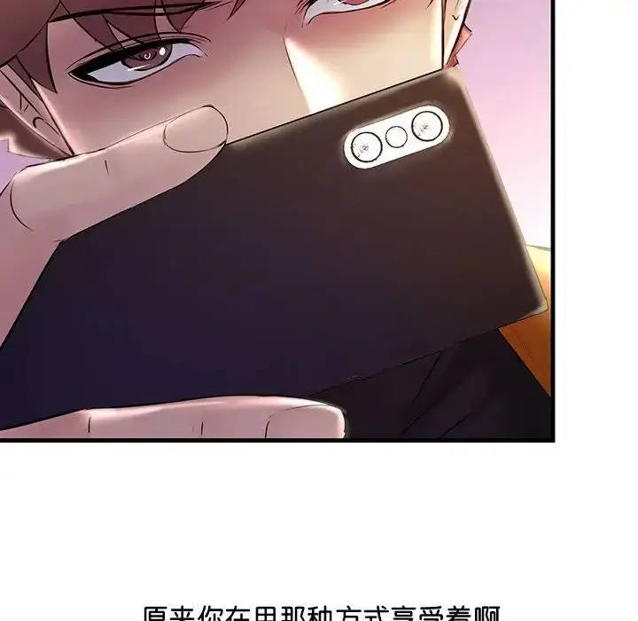 漫画《不正常关系》第16话第152张图
