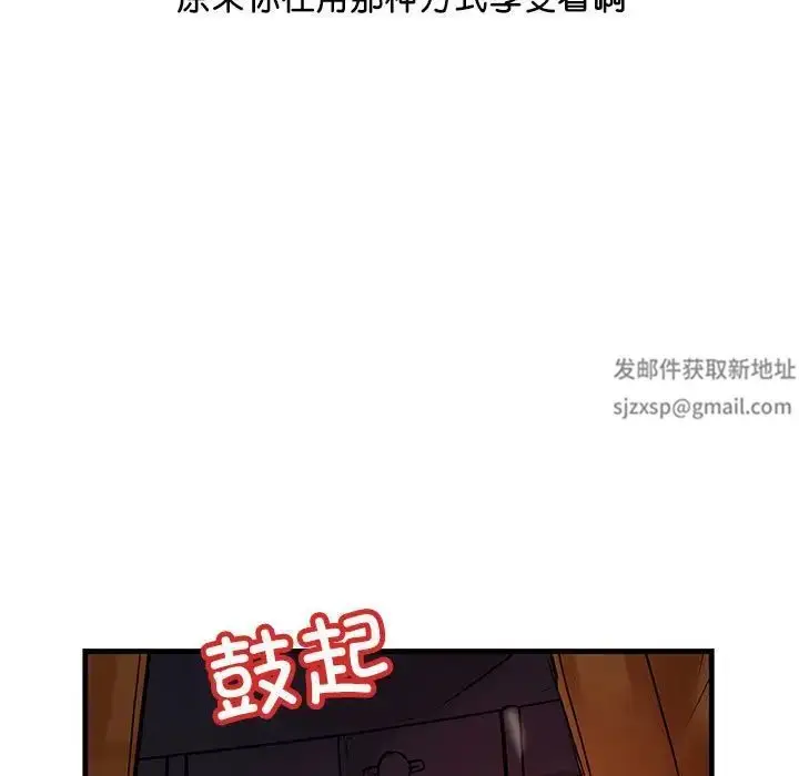 漫画《不正常关系》第16话第153张图