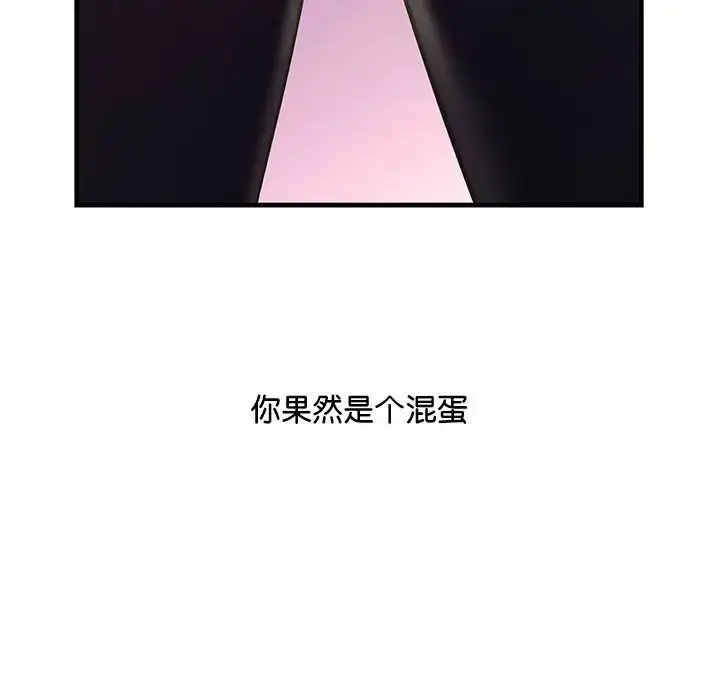 漫画《不正常关系》第16话第155张图