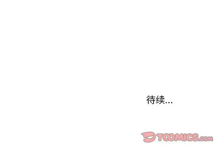 漫画《不正常关系》第16话第156张图